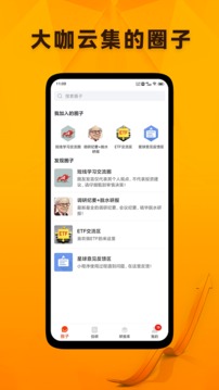 投研星球应用截图1