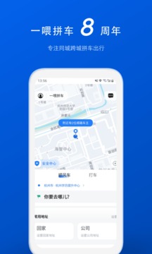拼車截圖