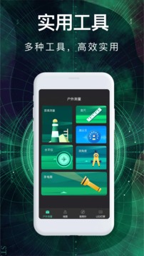 360羅盤指南針截圖
