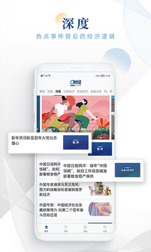 C财经应用截图2