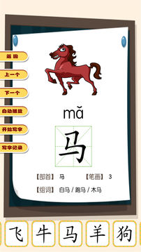 快乐宝贝学动物应用截图4