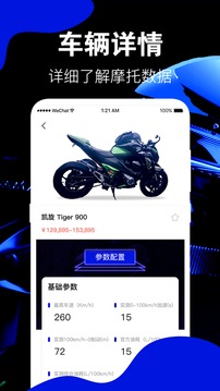 車邦違章查詢截圖