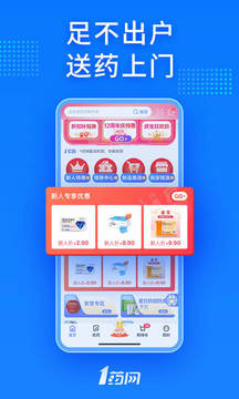 1藥網(wǎng)截圖