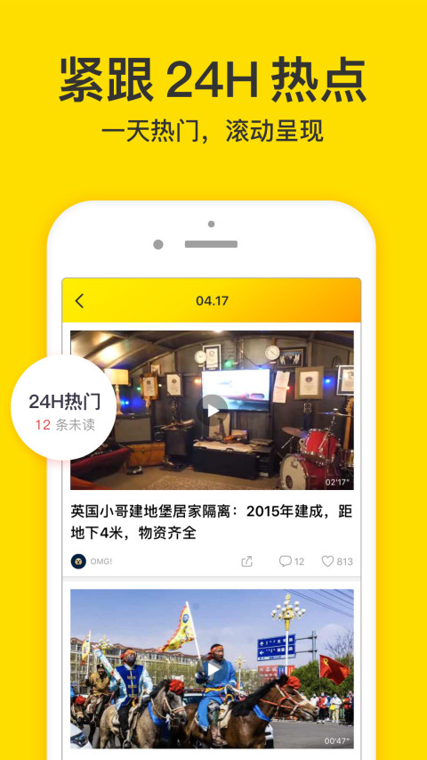 梨视频v7.3.2截图1