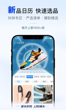 鞋捕頭截圖