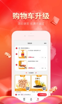 糧油多多截圖