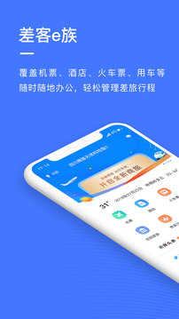 差客e族截圖