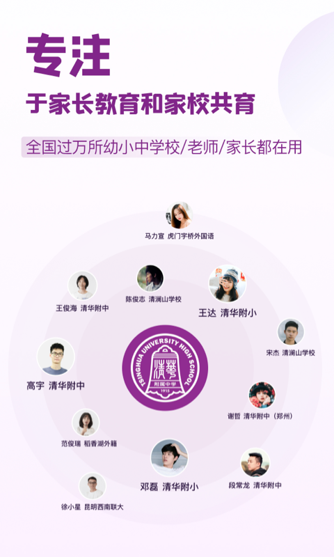 1911学堂v9.0.1截图4