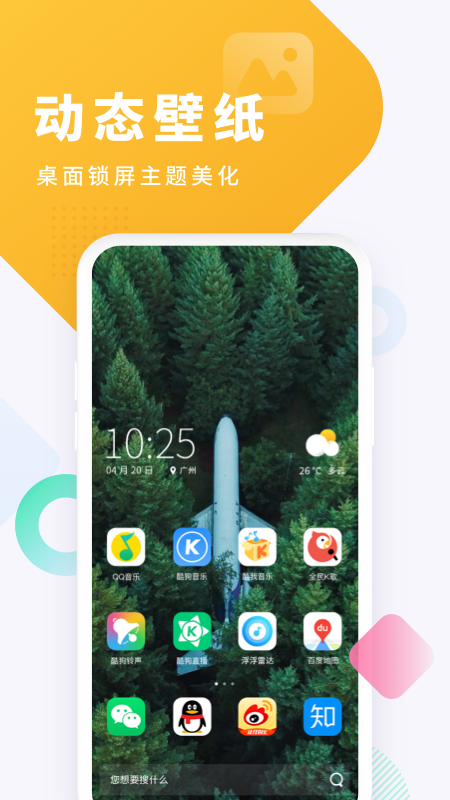 酷狗铃声v5.9.3截图3