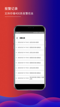 君鹏智能家居应用截图4
