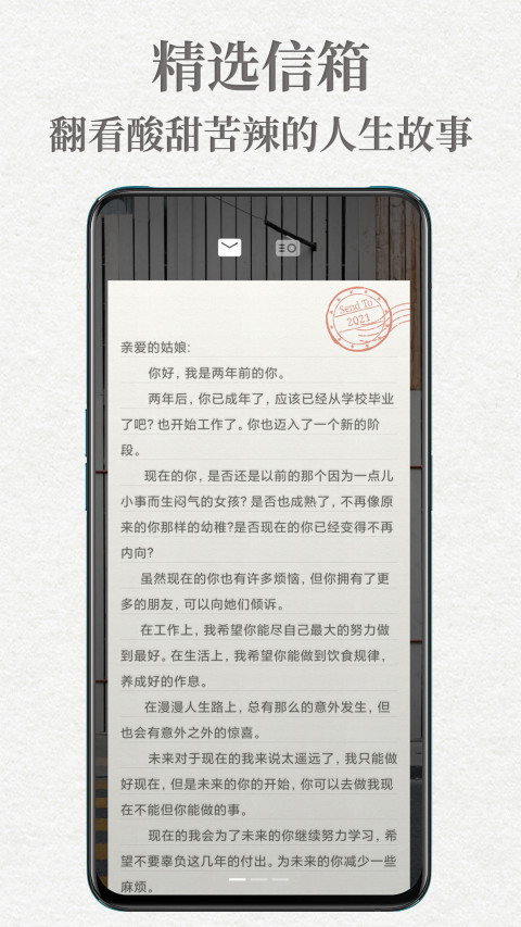 给未来写封信v6.5.1.A截图3