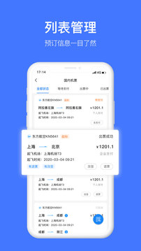 差客e族截圖
