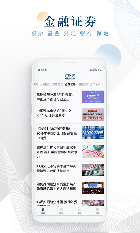 C财经v1.0.2截图1