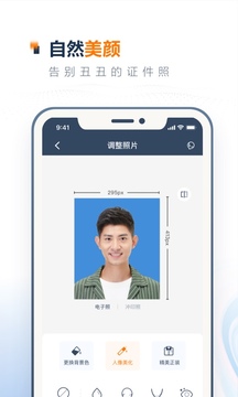 一寸证件照制作应用截图2