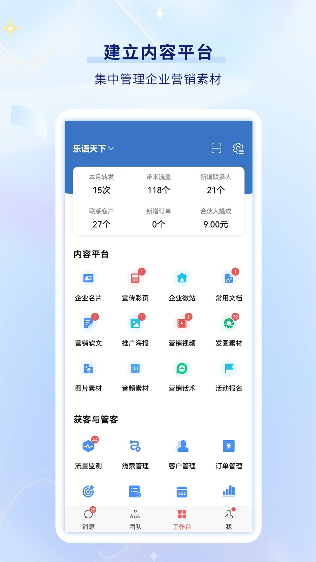 乐语vlyyg_16.6.0截图4