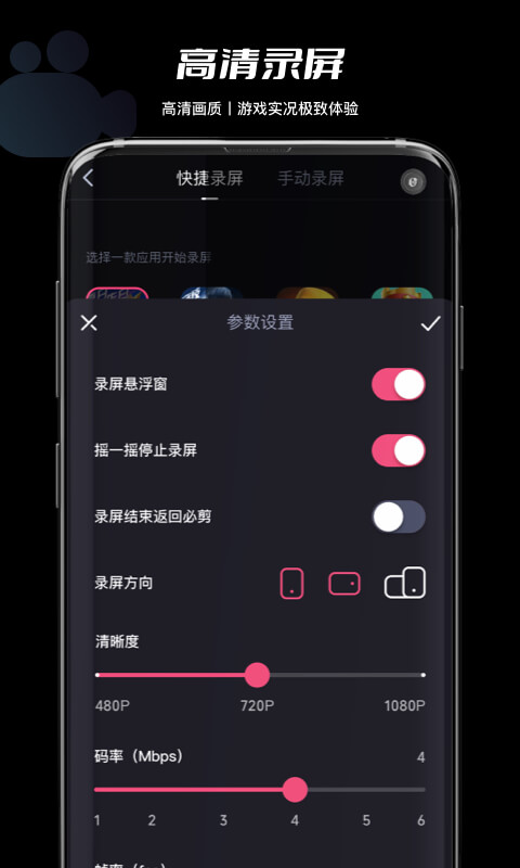 必剪v2.18.0截图1