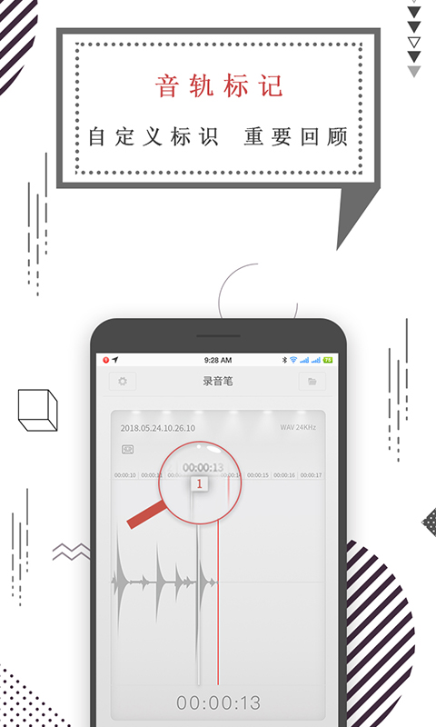 录音笔v1.3.0截图3