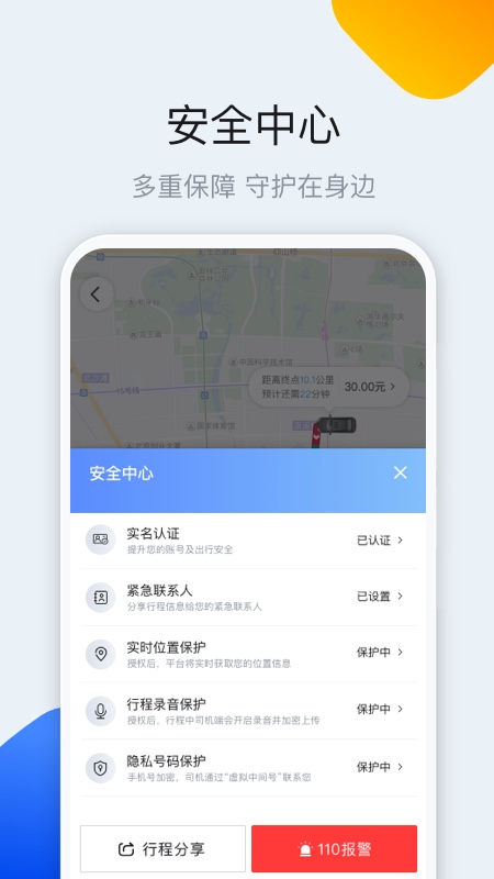 e代驾v9.15.2截图1