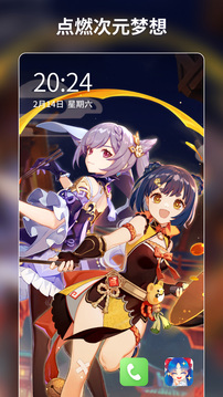 壁紙醬截圖