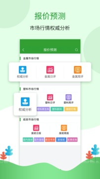 Feijiu网应用截图4