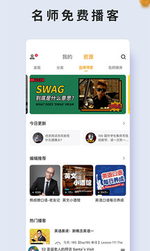 朗易思聽截圖