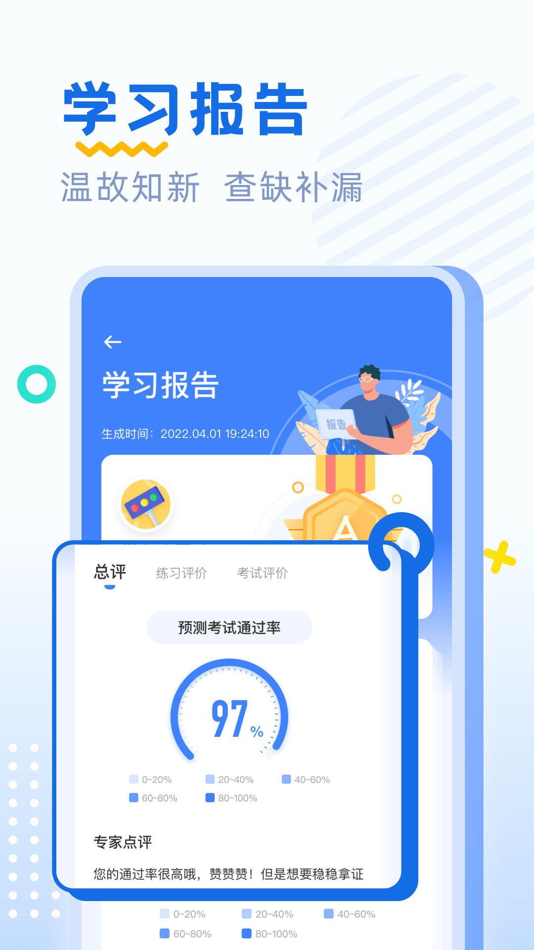 驾考刷题v2.0.6截图1