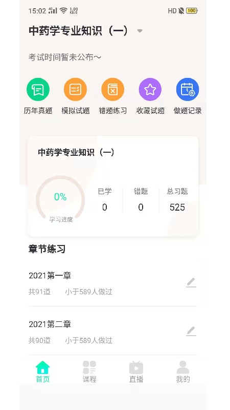 海创教育截图3