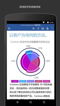 Microsoft Word截圖