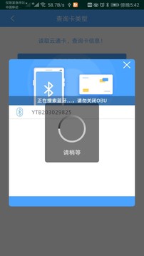 云南ETC截圖