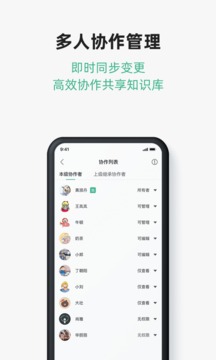 讯飞文档应用截图3