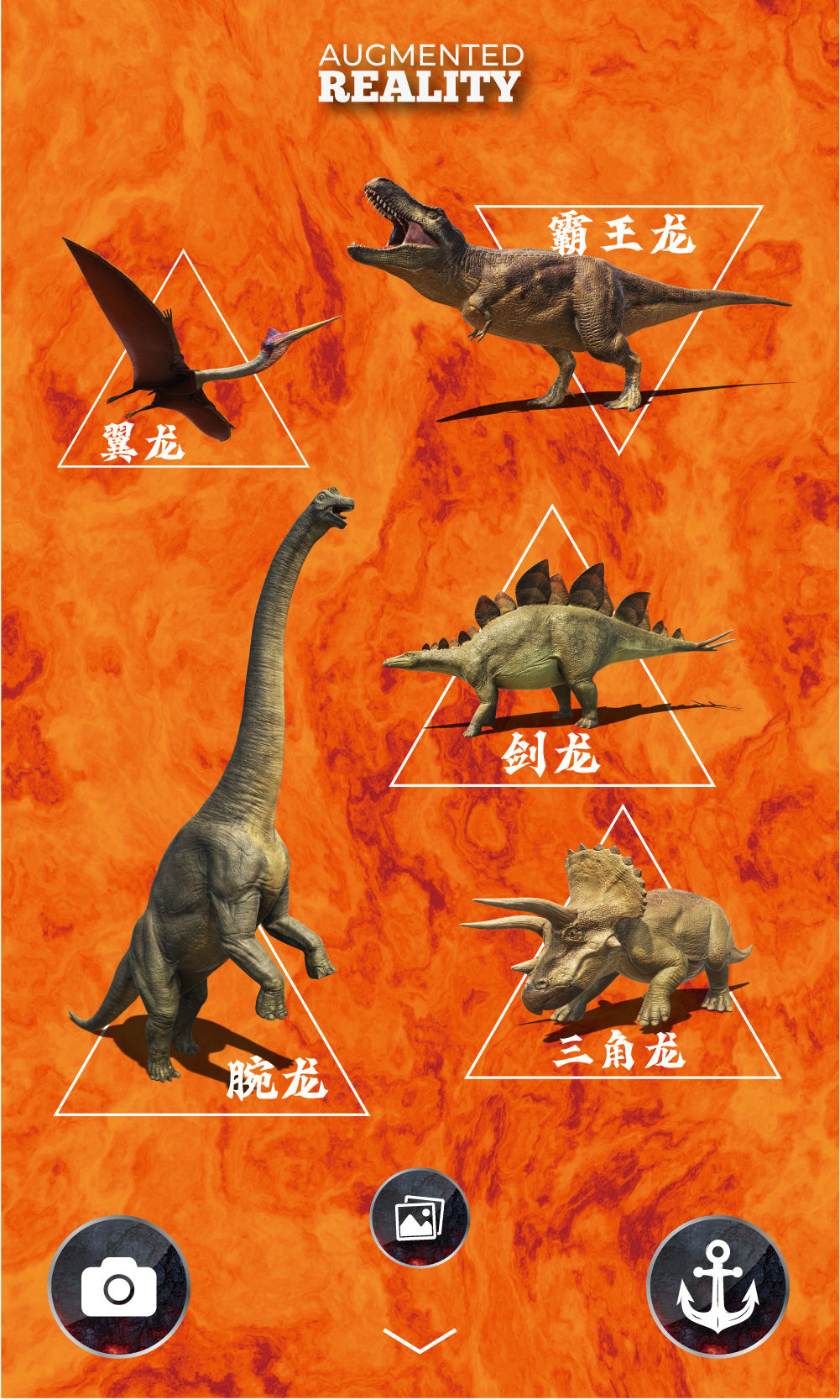 真识恐龙ARv1.0截图4