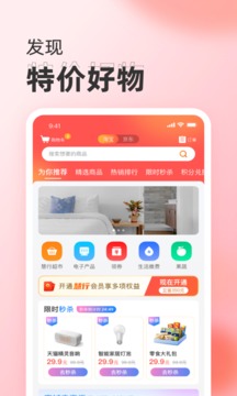 慧行应用截图1