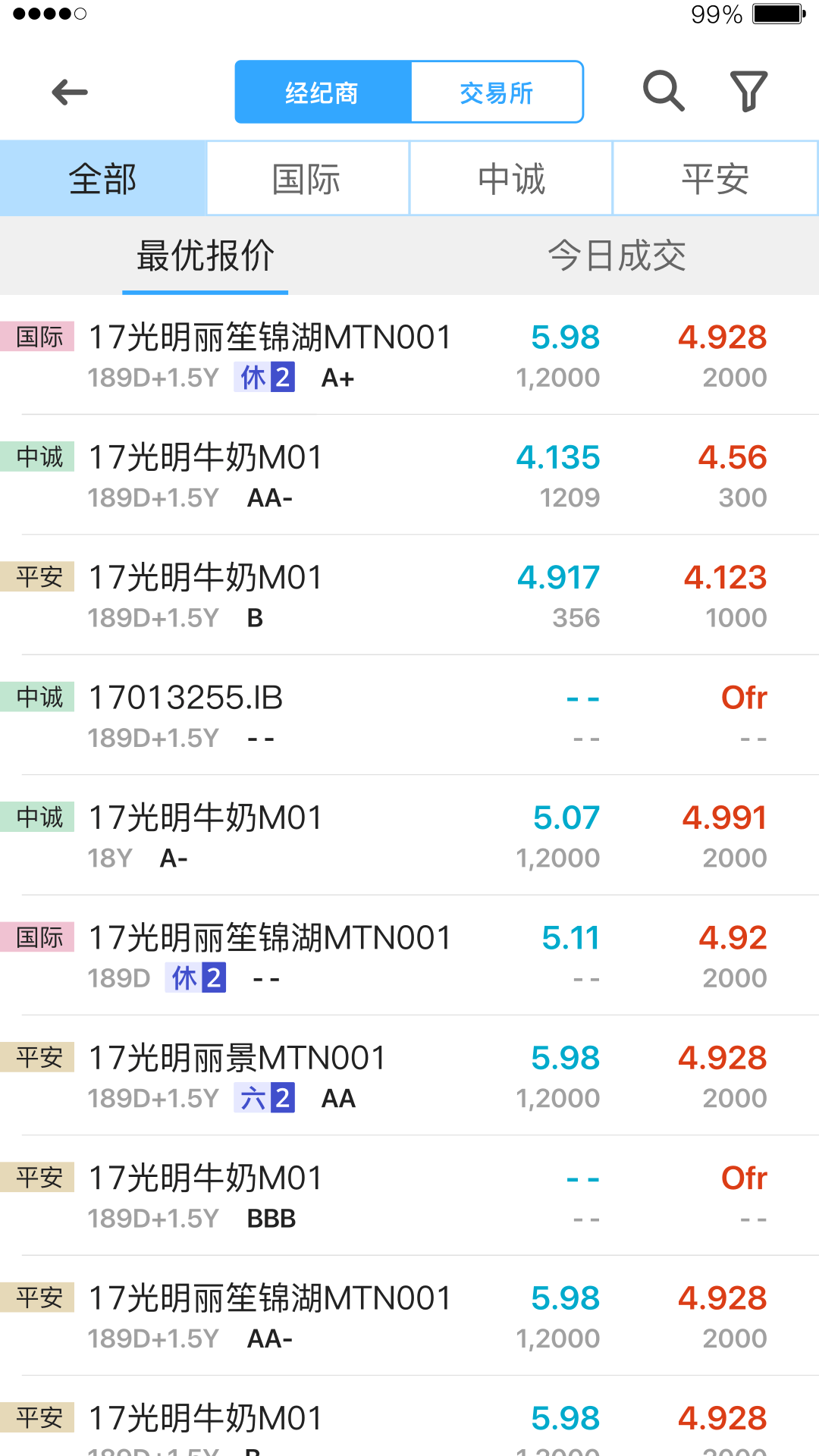 DM查债通截图1