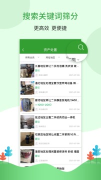 Feijiu网应用截图2