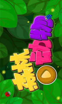 森林動(dòng)物截圖