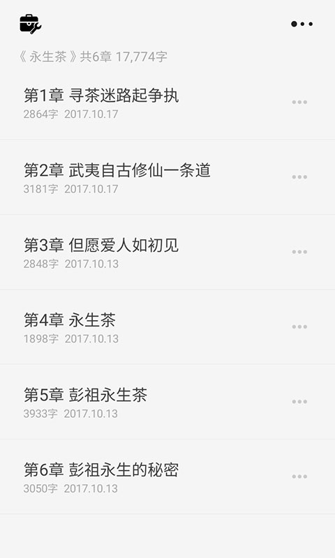 云上写作v6.0.1截图4