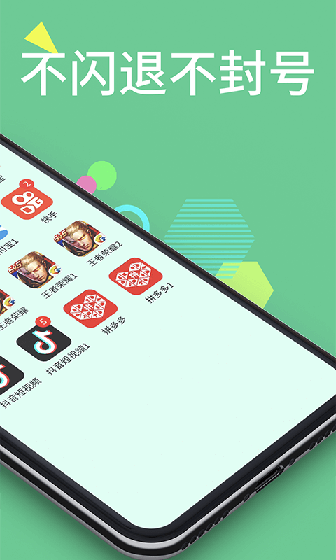 分身大師截圖預(yù)覽