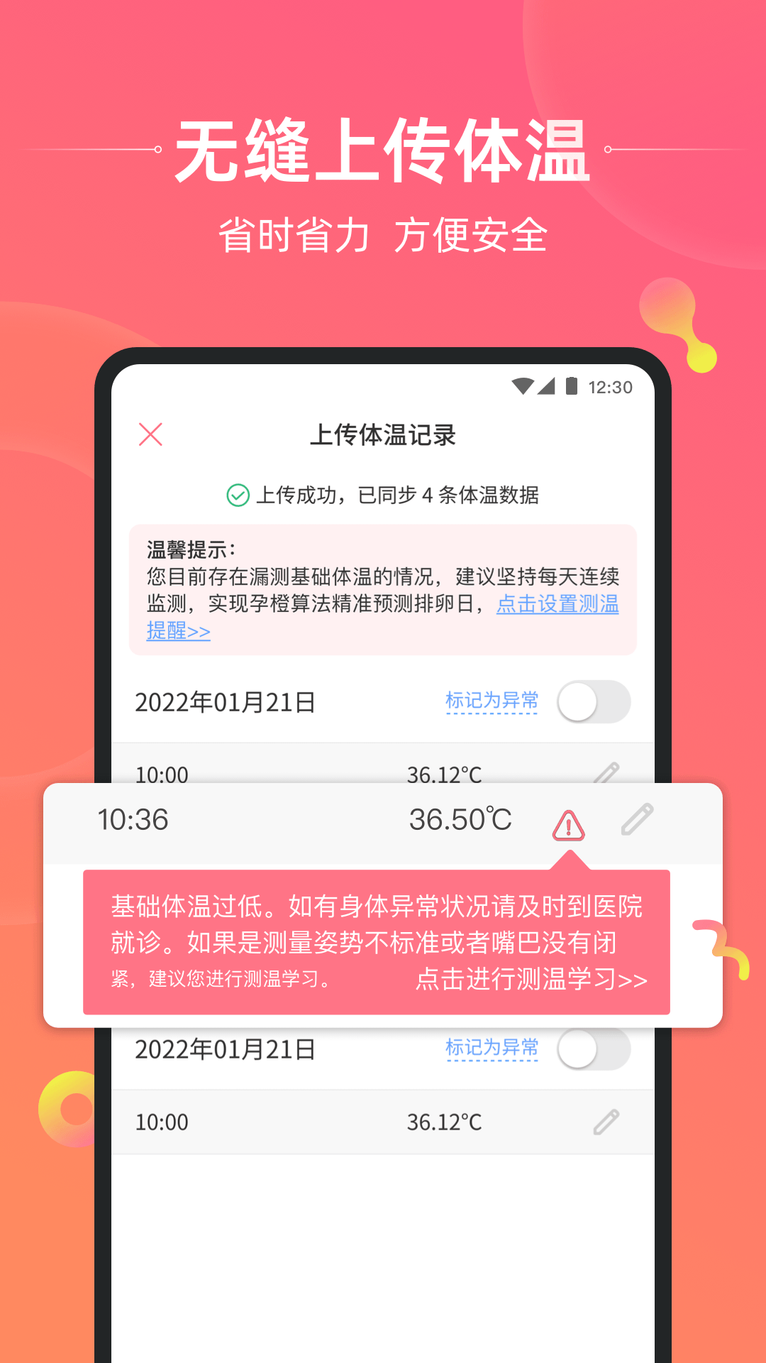 孕橙v6.3.1截图2