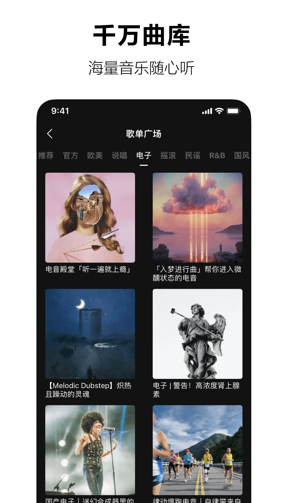 汽水音樂(lè)截圖預(yù)覽