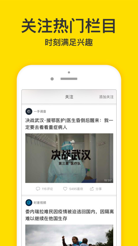 梨视频v7.3.2截图3