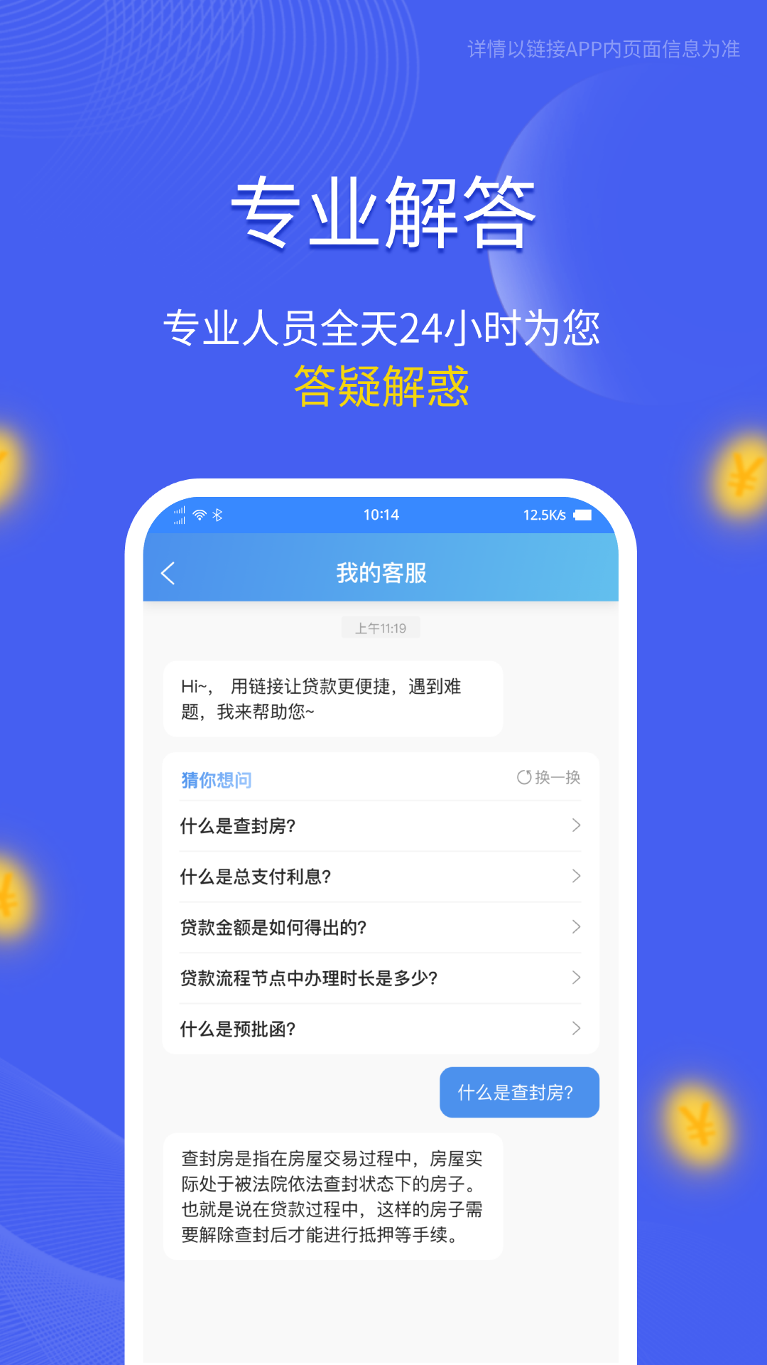 链接v1.8.854截图1