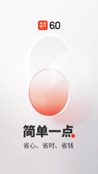 平安口袋銀行截圖