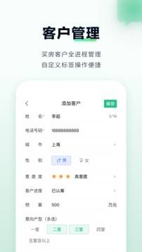 微聊客应用截图4