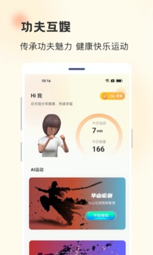 功夫鏈截圖