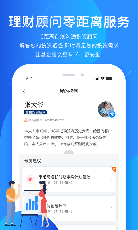 奕丰v4.0.2截图2