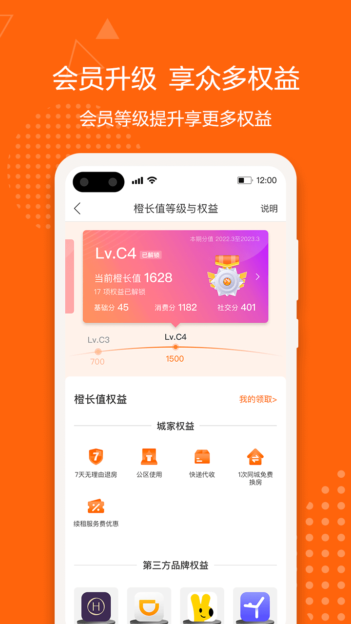 城家v5.8.0截图1