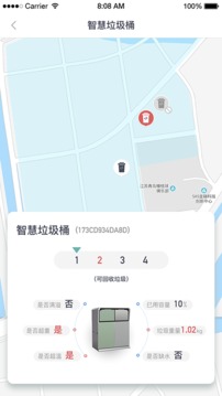 久智智慧环境应用截图5