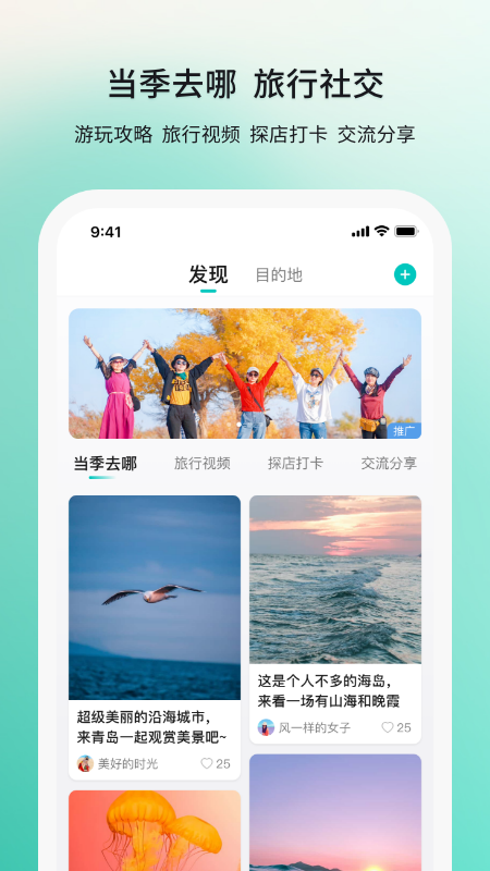 若途旅行v9.1截图3