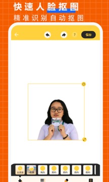 抠图P图大师应用截图2
