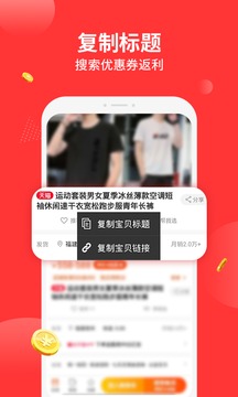 返利多多应用截图1